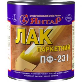 Лак паркетный ПФ-231 без запаха ТМ Янтарь