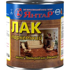 Лак паркетний глянцевий (аналог ленінградсько-фінського) ТМ Янтар
